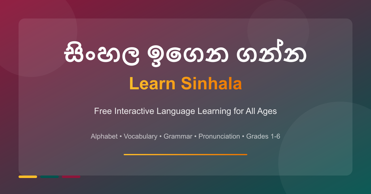 Sinhala Course Learn Sinhala Online | Free Sinhala Language Lessons - සිංහල ඉගෙන ගන්න